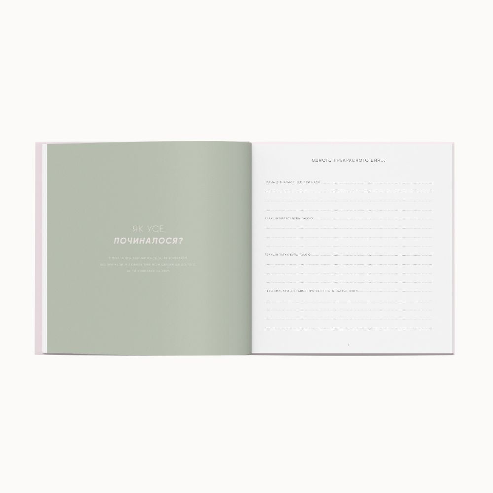 Oh My Baby Book для дівчинки рожевий (укр) New Design